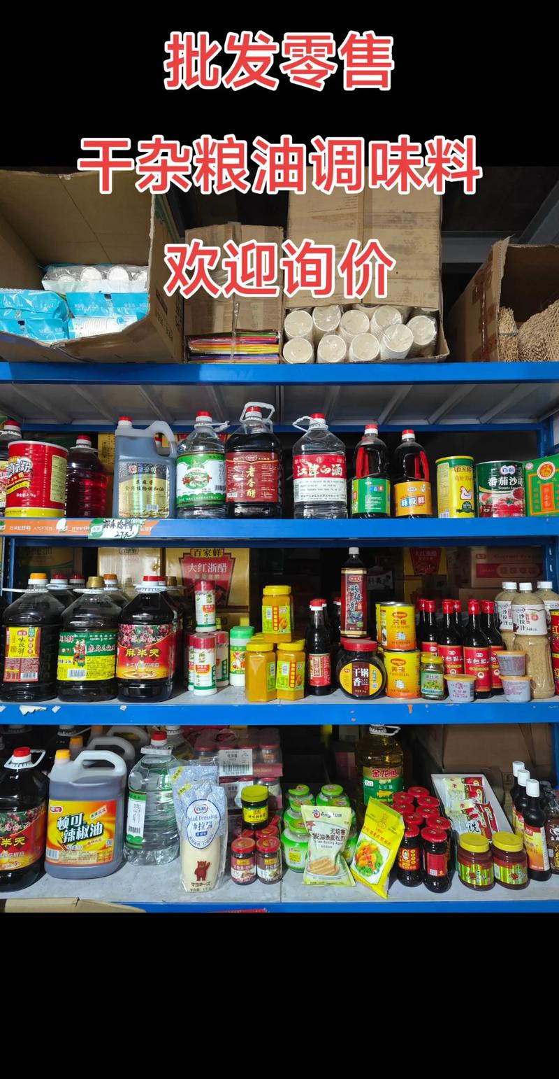 食用油批发行业的最新风云